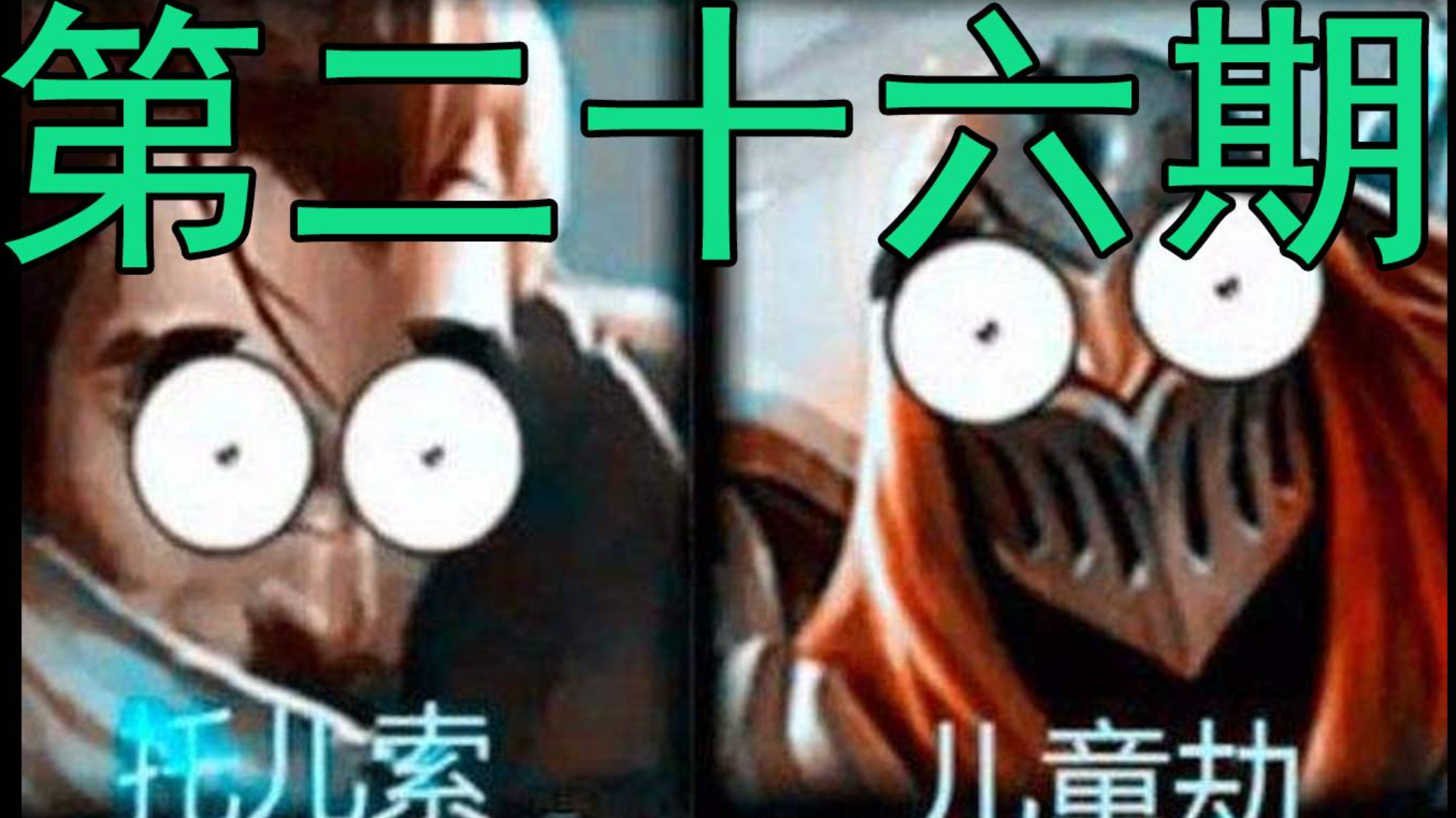 【起小点白银下饭TOP10 #26】干啥啥不行,K头第一名